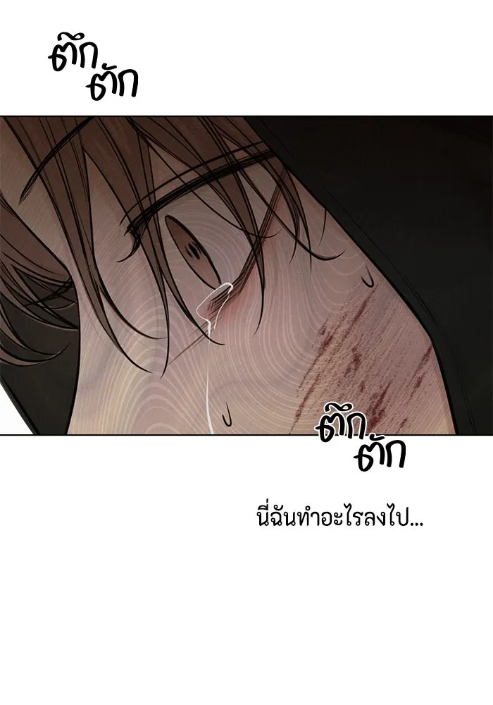 เพียงรุ่งอรุณ ตอนที่ 66 รูปที่ 88