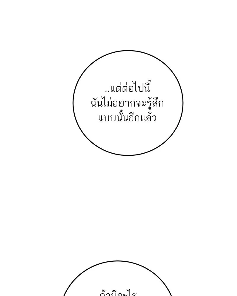 ตำนานเทพธิดาตกสวรรค์ ตอนที่ 107 รูปที่ 56