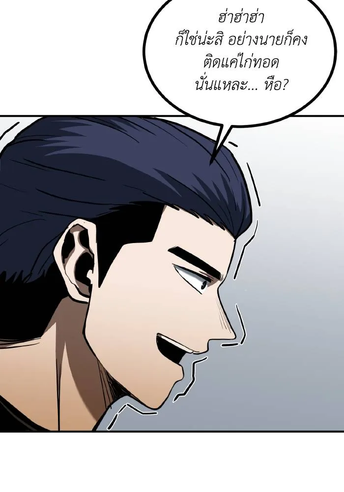 ราชาแห่งอ็อกทากอน ตอนที่ 40 รูปที่ 65