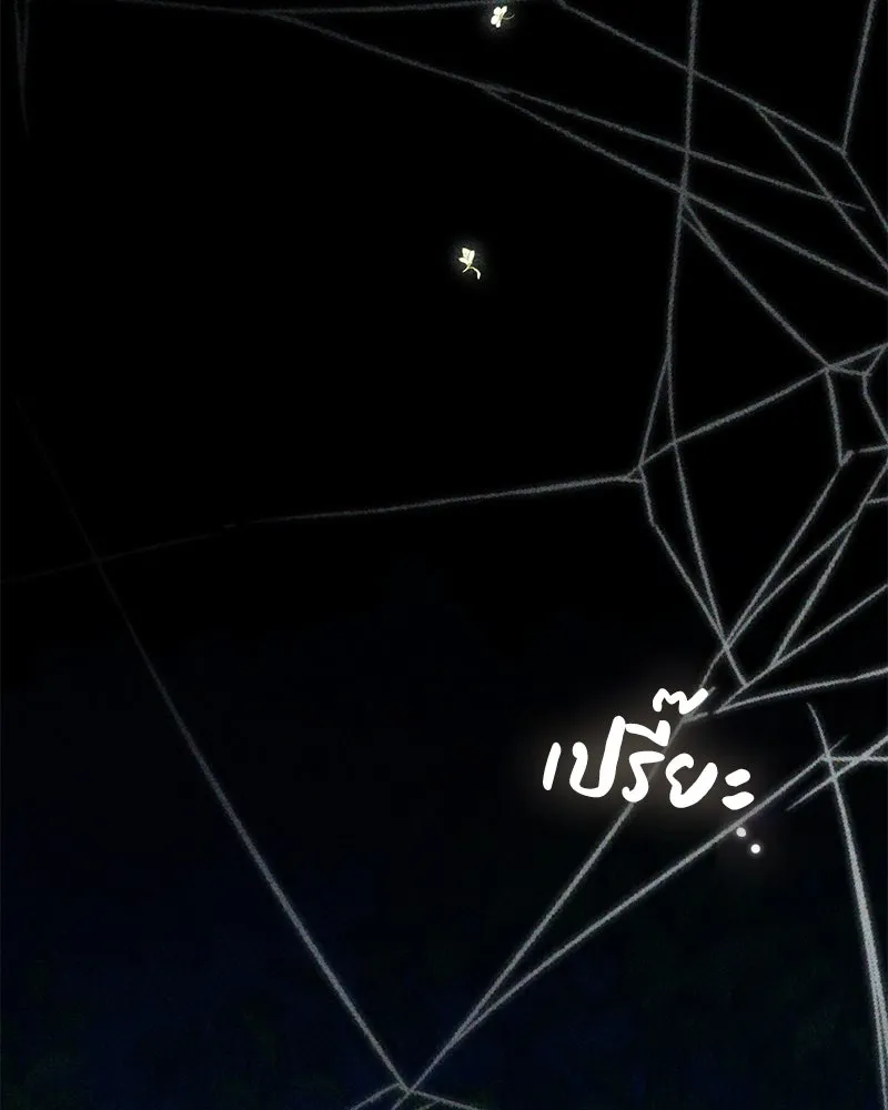 ดัชเชสเชลย ตอนที่ 27 รูปที่ 91