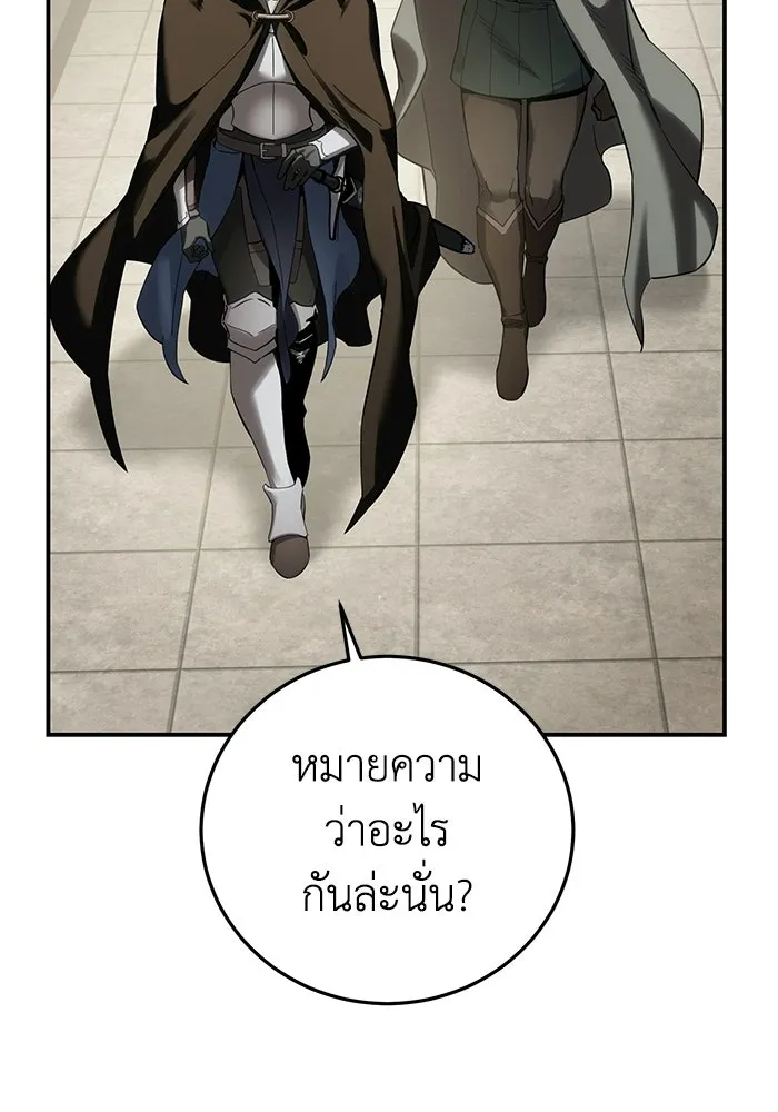 ยอดนักดาบผู้โอบอุ้มดารา ตอนที่ 104 รูปที่ 107