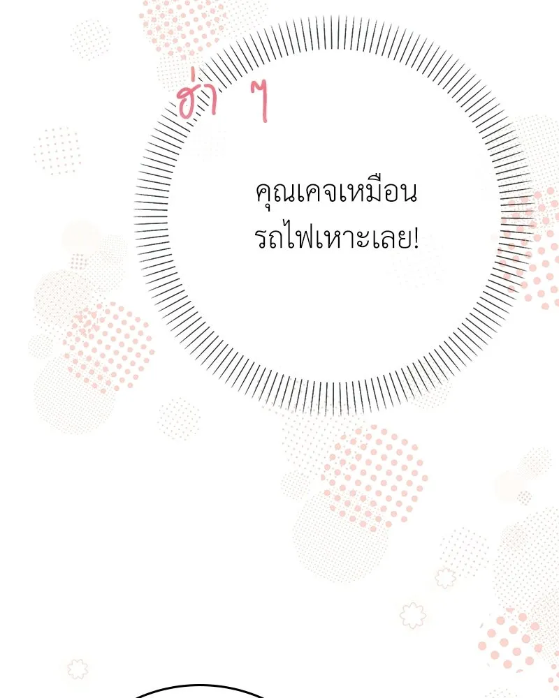 ลูกคนนี้ขอเปลี่ยนตอนจบ ตอนที่ 19 รูปที่ 50