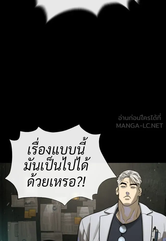 นักฆ่าย้อนวัย ตอนที่ 133 รูปที่ 102