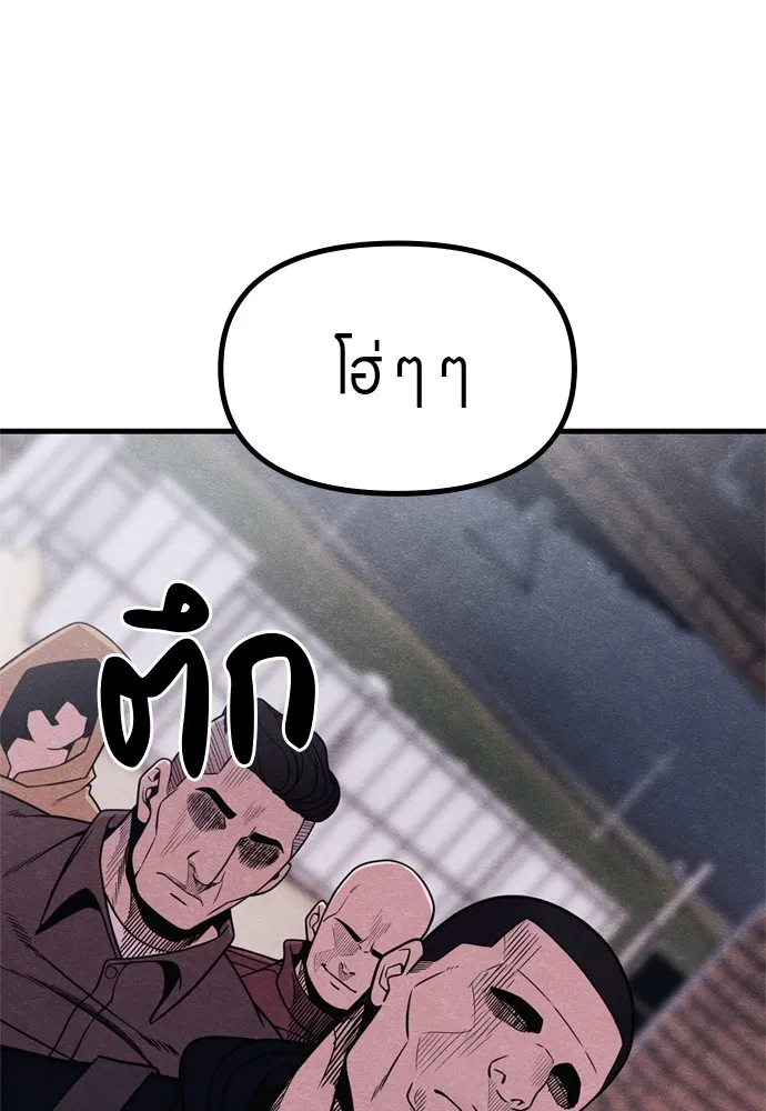 Zombie X Slasher ตอนที่ 51 รูปที่ 10