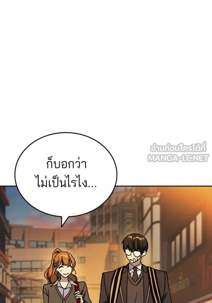 Study Group ตอนที่ 279 รูปที่ 98