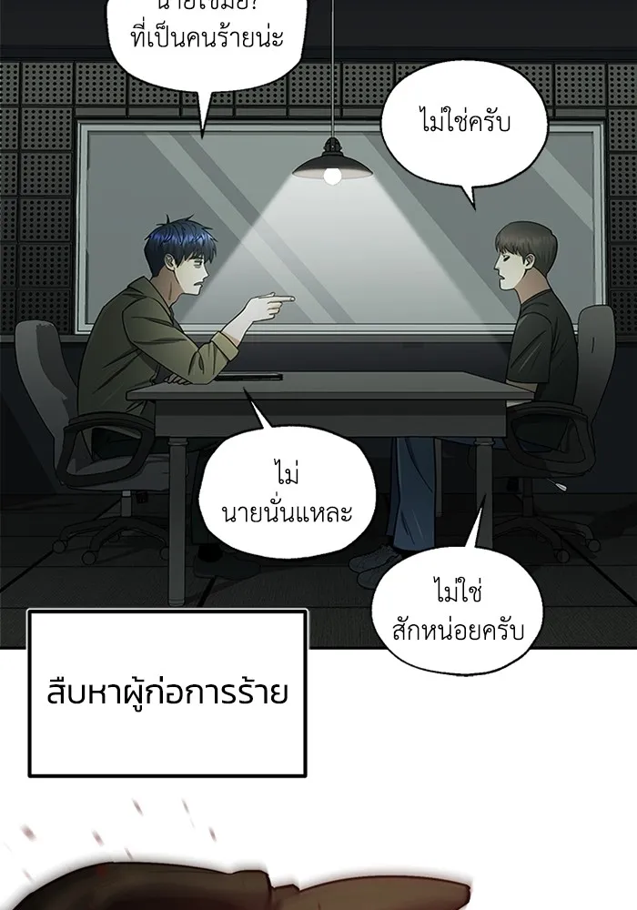 อัจฉริยะนอกคอก ตอนที่ 62 รูปที่ 61
