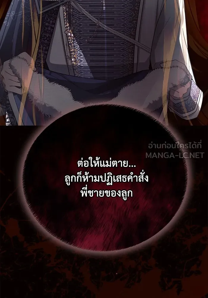 แอชสตาร์ต ตอนที่ 36 รูปที่ 27