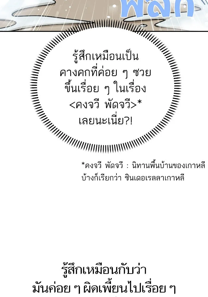 โชคชะตานำพารัก ตอนที่ 46 ไม่ว่าจะเป็นอย่างไหนก็ตาม รูปที่ 38