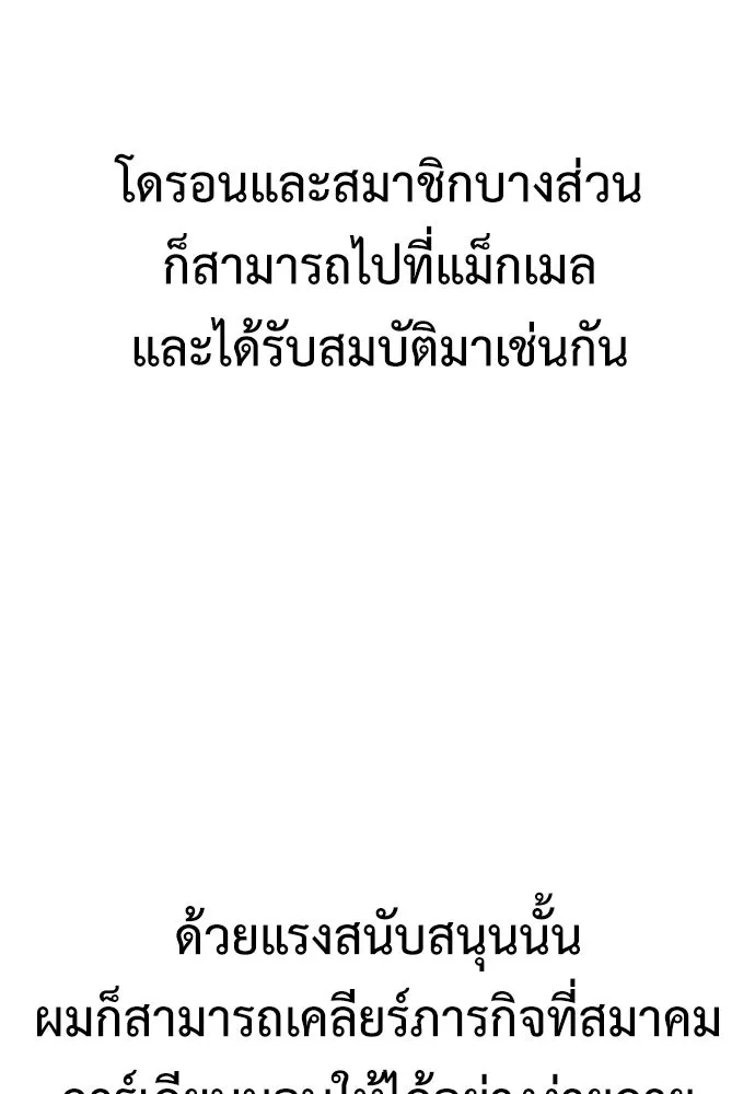 ไอ้เพลเยอร์นั่น ฉันฆ่ามันเอง ตอนที่ 90 รูปที่ 127