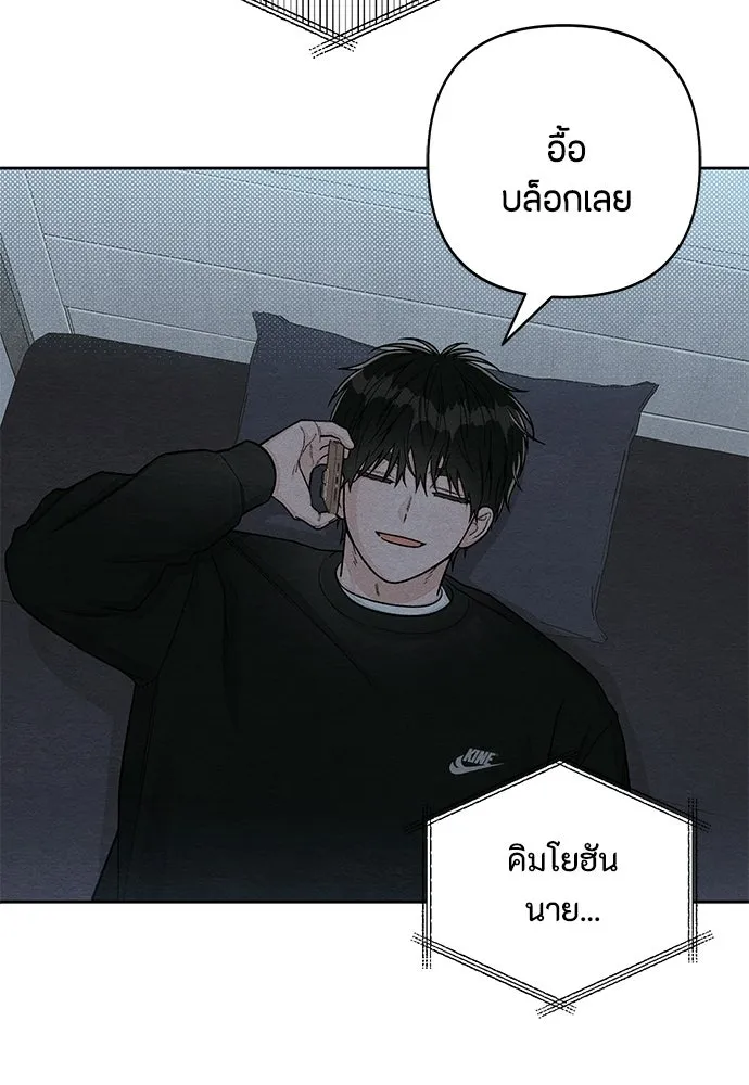 เป็นวัยรุ่นมันเหนื่อย ตอนที่ 110 รูปที่ 79