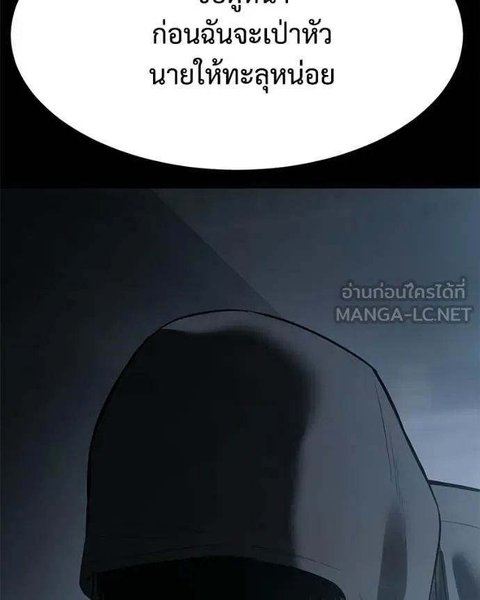 Baek XX ตอนที่ 145 รูปที่ 186