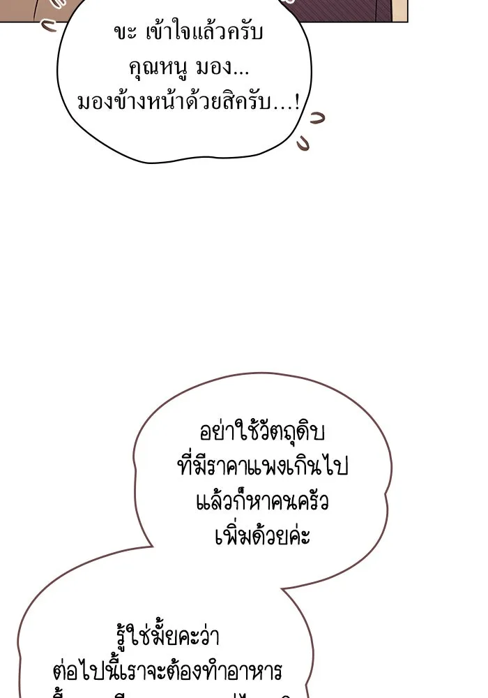 กู้ชีวิตลิขิตท่านเอิร์ล ตอนที่ 22 รูปที่ 20