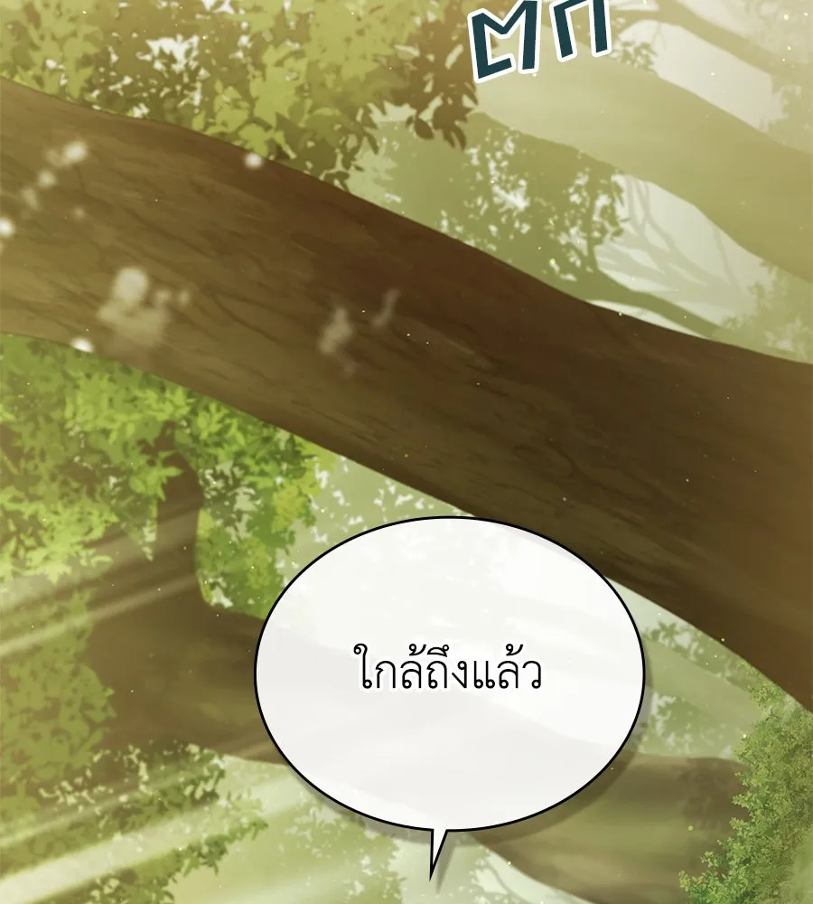 เล่ห์รักชนชั้นสูง ตอนที่ 10 รูปที่ 85