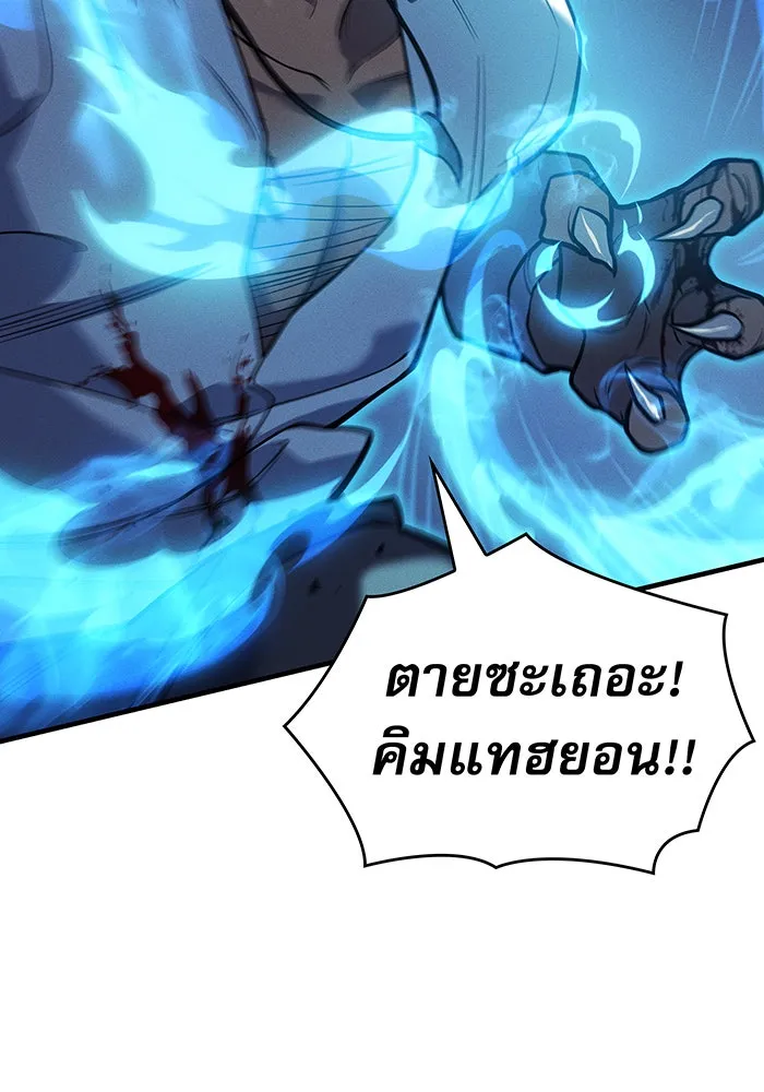 เกิดใหม่พร้อมพลังแห่งราชัน ตอนที่ 67 รูปที่ 11