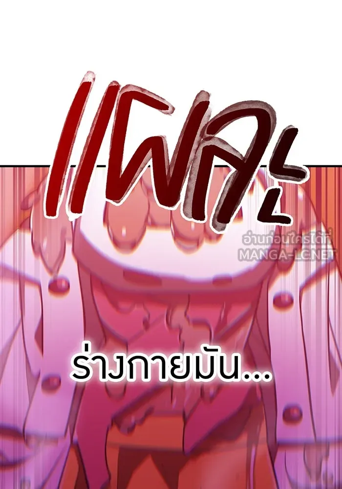 เพลเยอร์เลือดเทวะ ตอนที่ 105 มหันตภัยชิบุยะ ⑥ รูปที่ 12