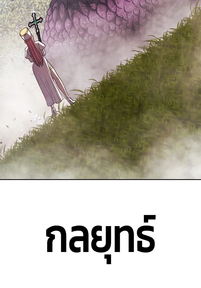 +99 ท่อนไม้พร้อมบวก ตอนที่ 22 ทีมแบตเทิลทัวร์นาเมนต์ (2) รูปที่ 50