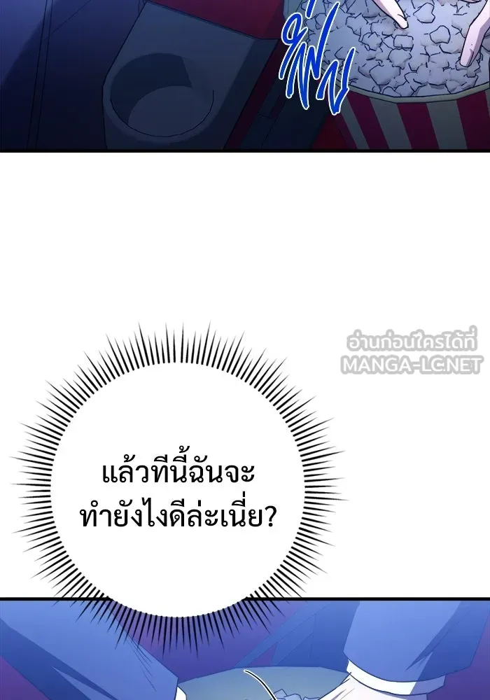 ราชินีนักบู๊ ตอนที่ 96 รูปที่ 72