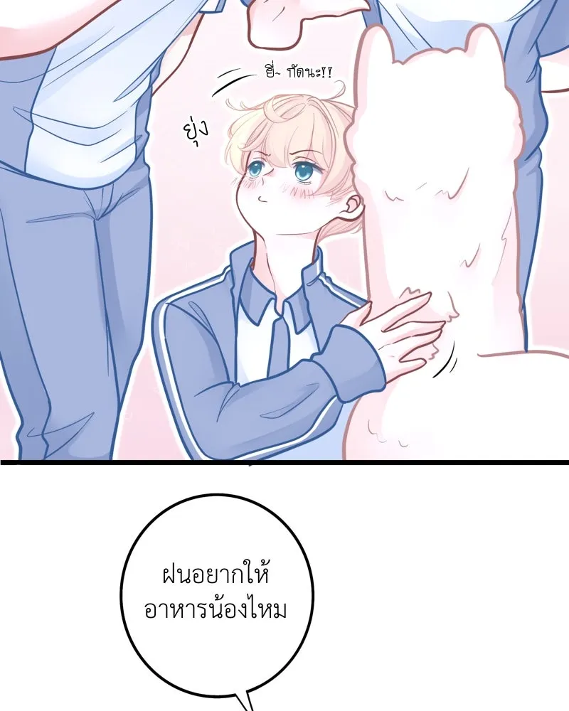 ฤดูฝนของฉันกับนาย ตอนที่ 13 เป็นเด็กดีด้วยนะ รูปที่ 40