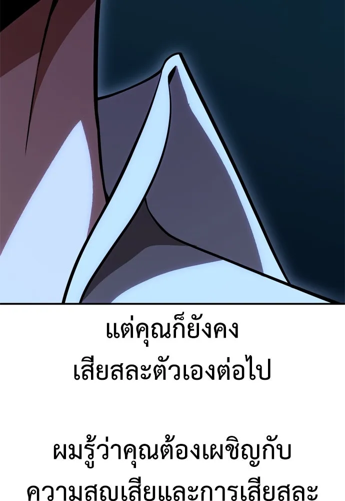 ไอ้เพลเยอร์นั่น ฉันฆ่ามันเอง ตอนที่ 45 รูปที่ 86