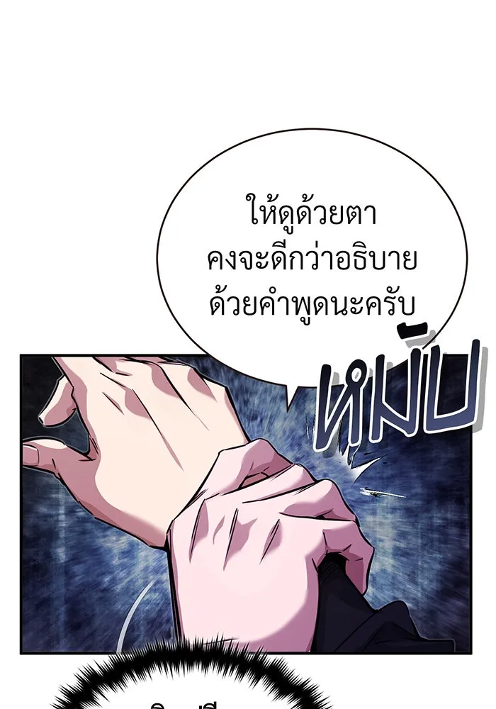 จอมเวทเกิดใหม่ในรอบ 66666 ปี ตอนที่ 89 รูปที่ 19