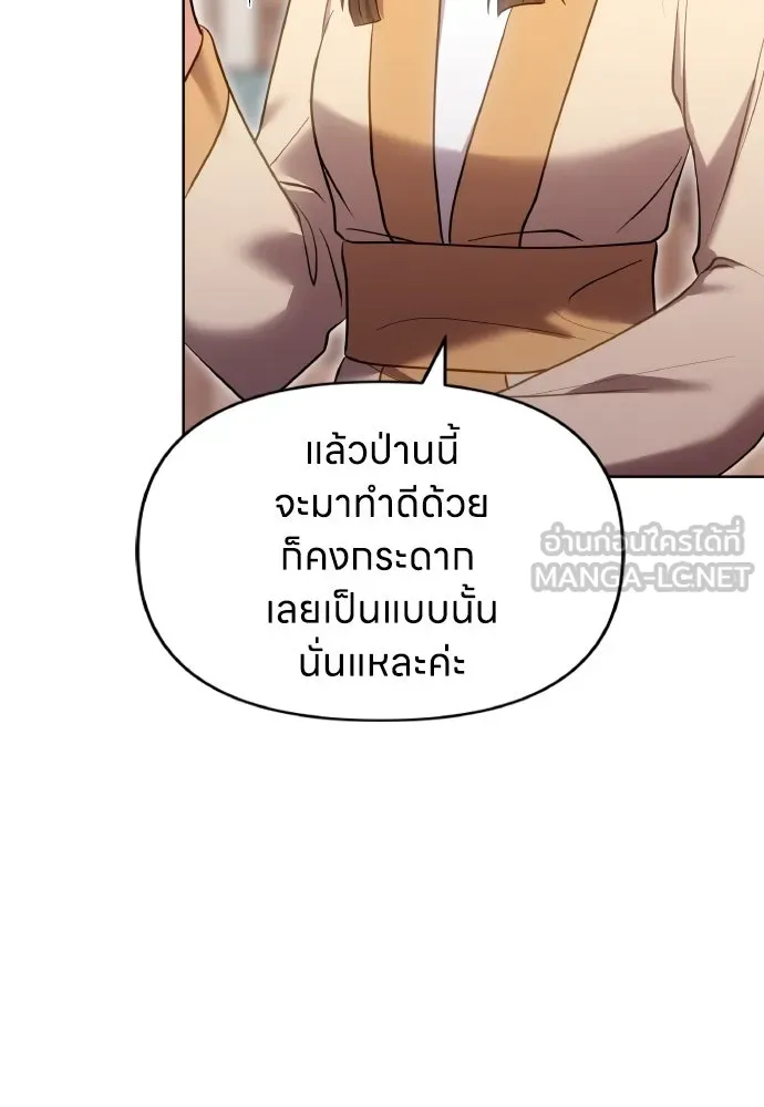 ข้าเนี่ยนะเป็นพระสนม ตอนที่ 101 ความรักของผู้ใหญ่ต่อเด็ก รูปที่ 63