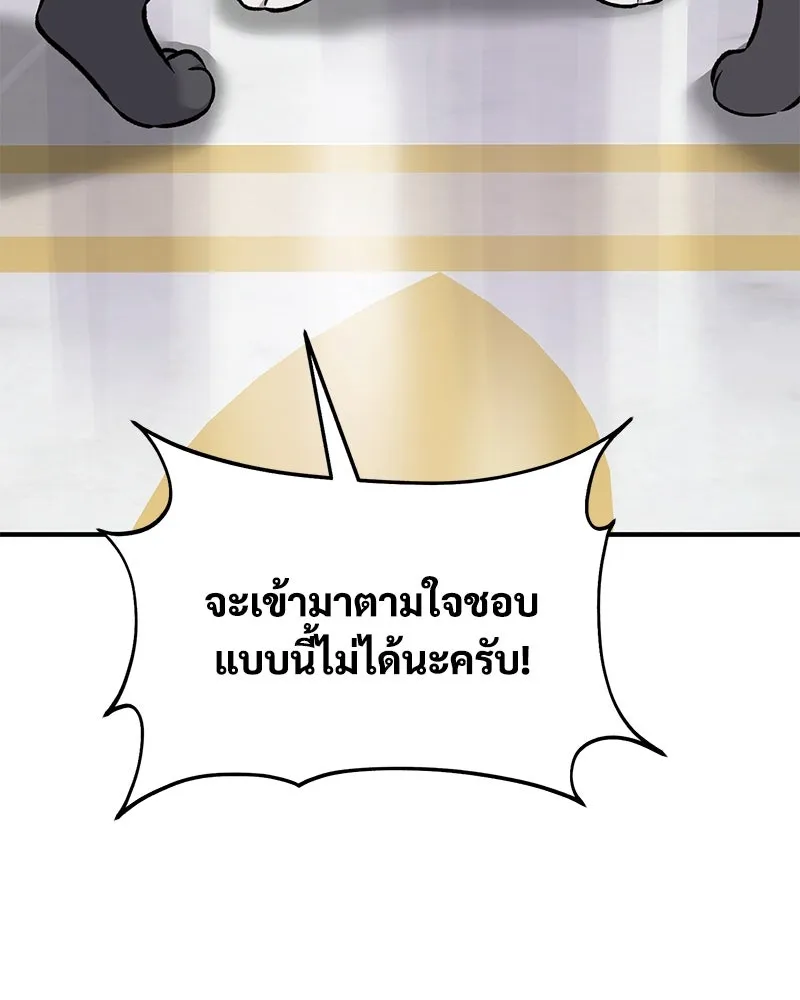 ปลูกผักพิชิตหอคอย ตอนที่ 88 รูปที่ 181