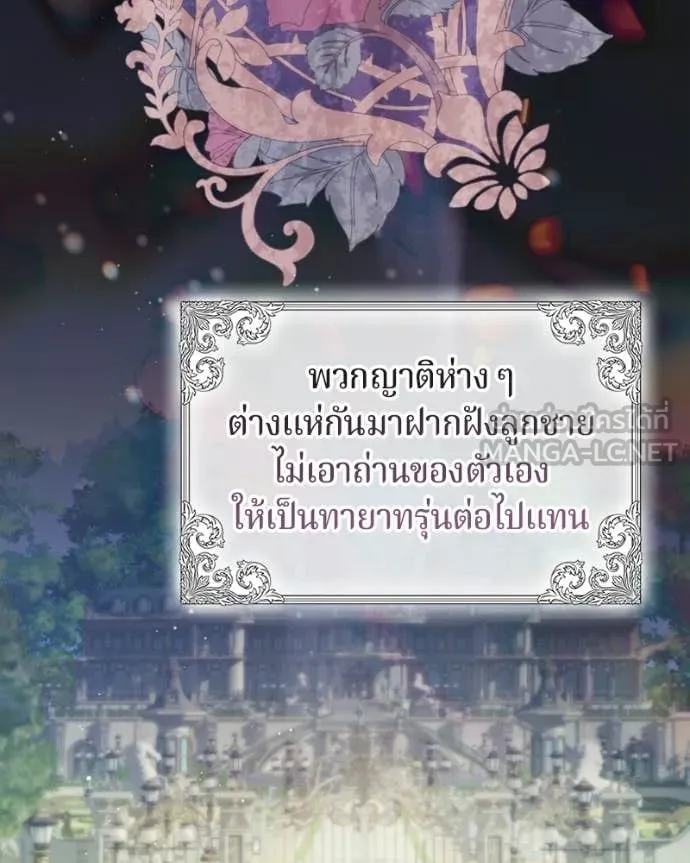 ถ้าเป็นนางร้าย ตอนที่ 58 รูปที่ 93