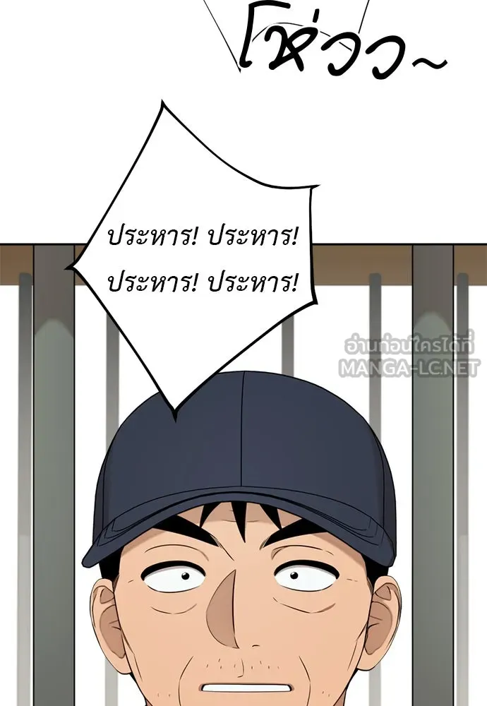 อัศวินเดลิเวอรี ตอนที่ 13 วิธีเอารถบรรทุกกลับคฤหาสน์ รูปที่ 15