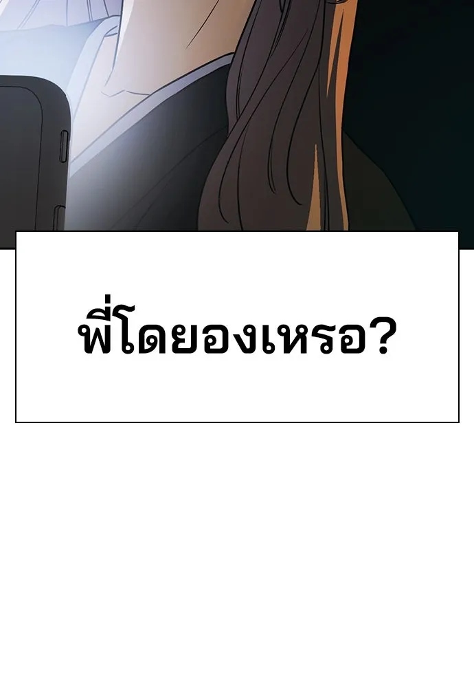 รักแล้วห้ามเลิก ตอนที่ 3 รูปที่ 200