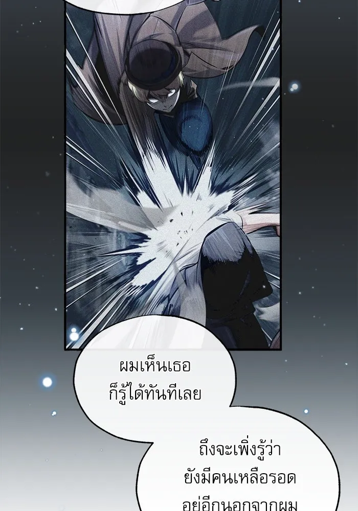 ศาสตราจารย์จำเป็นแห่งอะคาเดมี ตอนที่ 54 รูปที่ 133