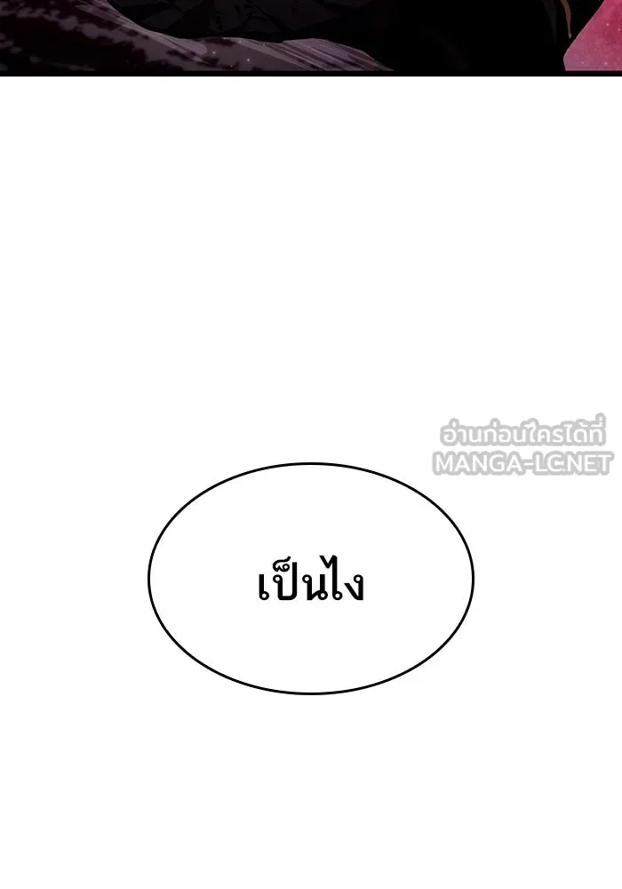 หลังวันสิ้นโลก ตอนที่ 64 รูปที่ 144