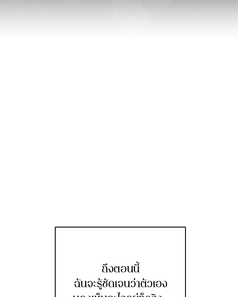 ตำนานเทพธิดาตกสวรรค์ ตอนที่ 108 รูปที่ 16