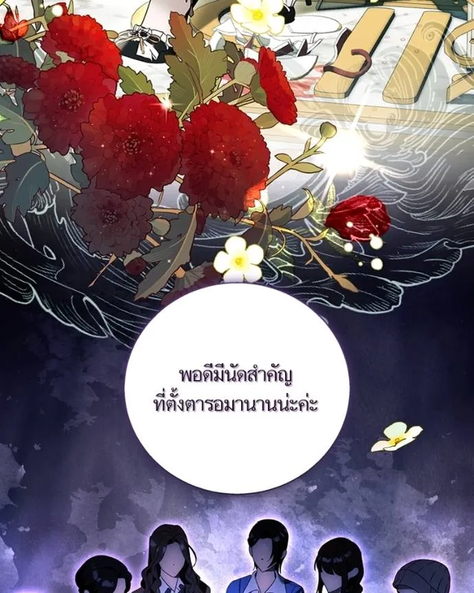 นึกว่าเป็นอิเซไคธรรม ตอนที่ 87 รูปที่ 76