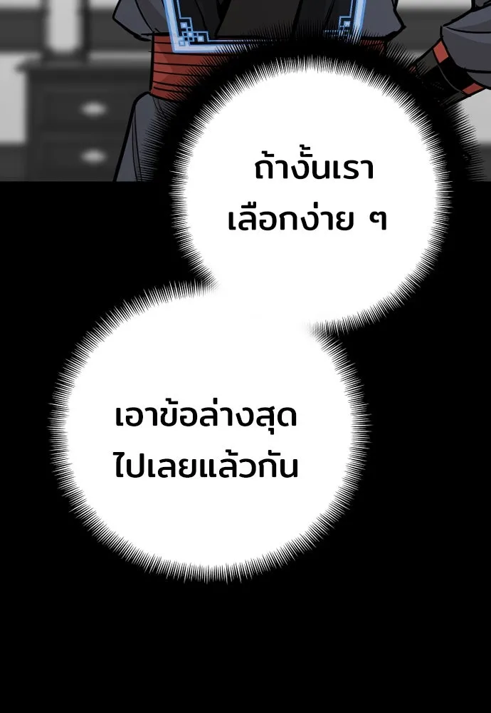เส้นทางสู่เทพมาร ตอนที่ 39 รูปที่ 44