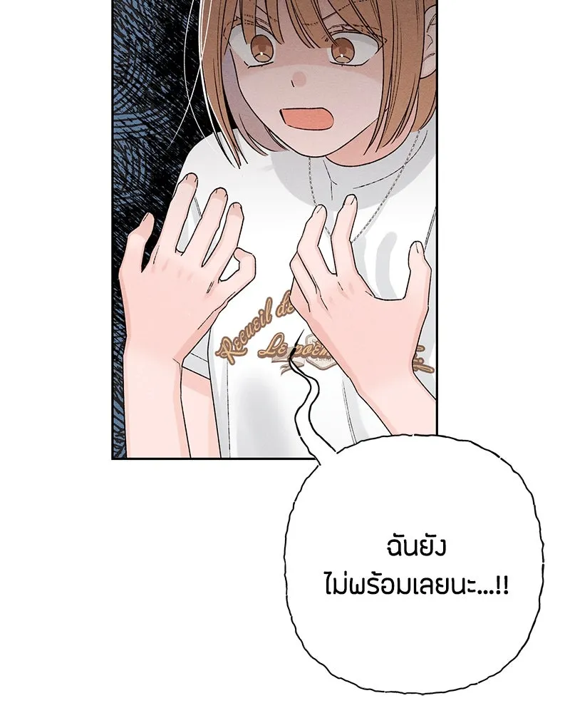 เป็นวัยรุ่นมันเหนื่อย ตอนที่ 62 รูปที่ 100