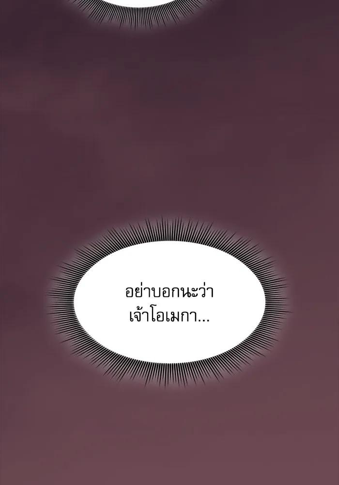 นักดาบอัจฉริยะจากอะคาเดมี ตอนที่ 100 รูปที่ 62