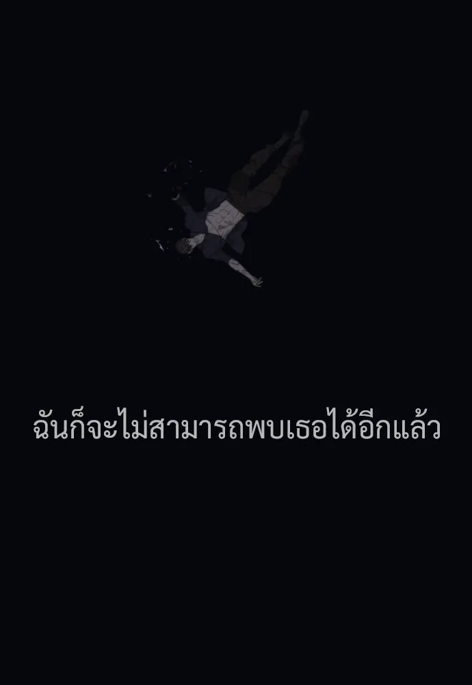 นักฆ่าย้อนวัย ตอนที่ 119 รูปที่ 211