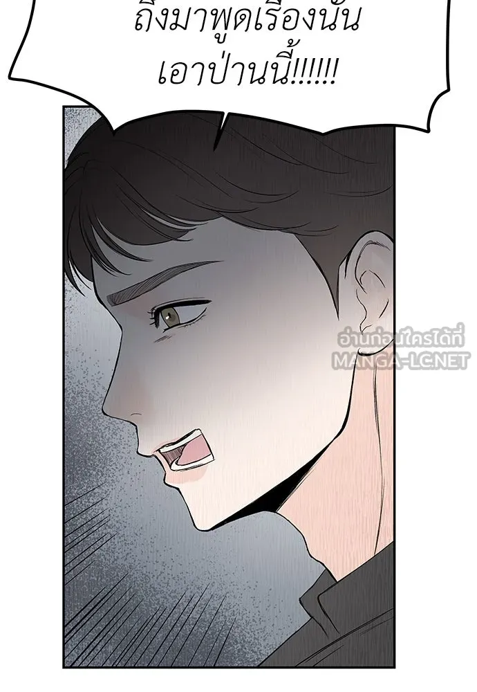 ถ่านไฟเราไม่เก่าเลย ตอนที่ 34 รูปที่ 15