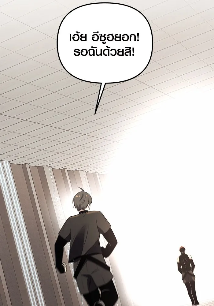 พลิกชะตาคว้าไอเทมระดับเทพ ตอนที่ 32 รูปที่ 71