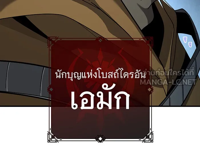 จอมเวทเกิดใหม่ในรอบ 66666 ปี ตอนที่ 104 รูปที่ 36
