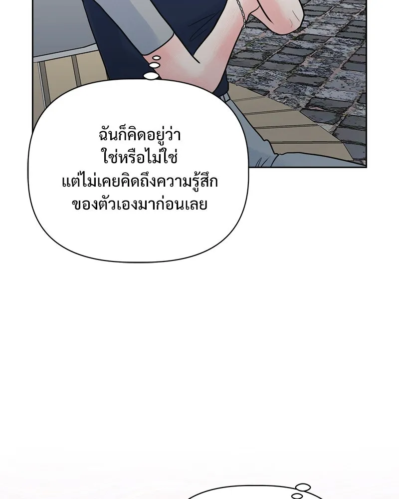 รักนี้ไม่ต้องมีเซนส์ ตอนที่ 20 รูปที่ 122
