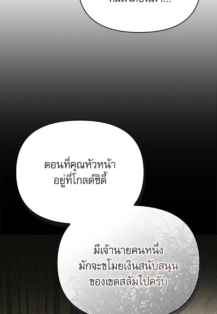 ชีวิตฮีลใจนายฮันเตอร์คลาส S ตอนที่ 15 รูปที่ 49