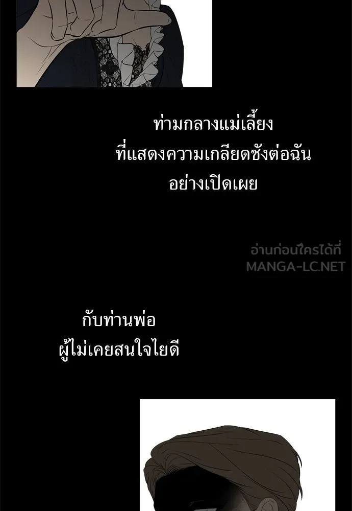 อัศวินเดลิเวอรี ตอนที่ 23 ชื่อตอนที่กำลังลังเลว่าชื่ออะไ รูปที่ 3