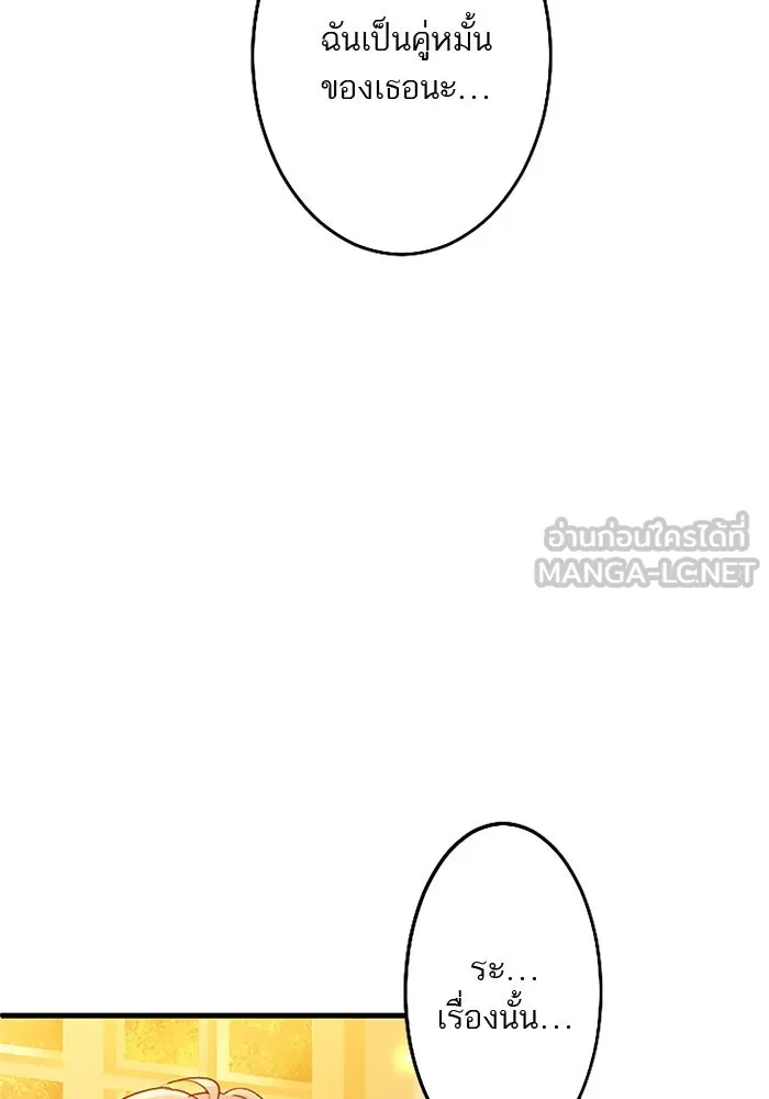คุณหนูย้อนเวลามาเป็นอัศวิน ตอนที่ 64 รูปที่ 57