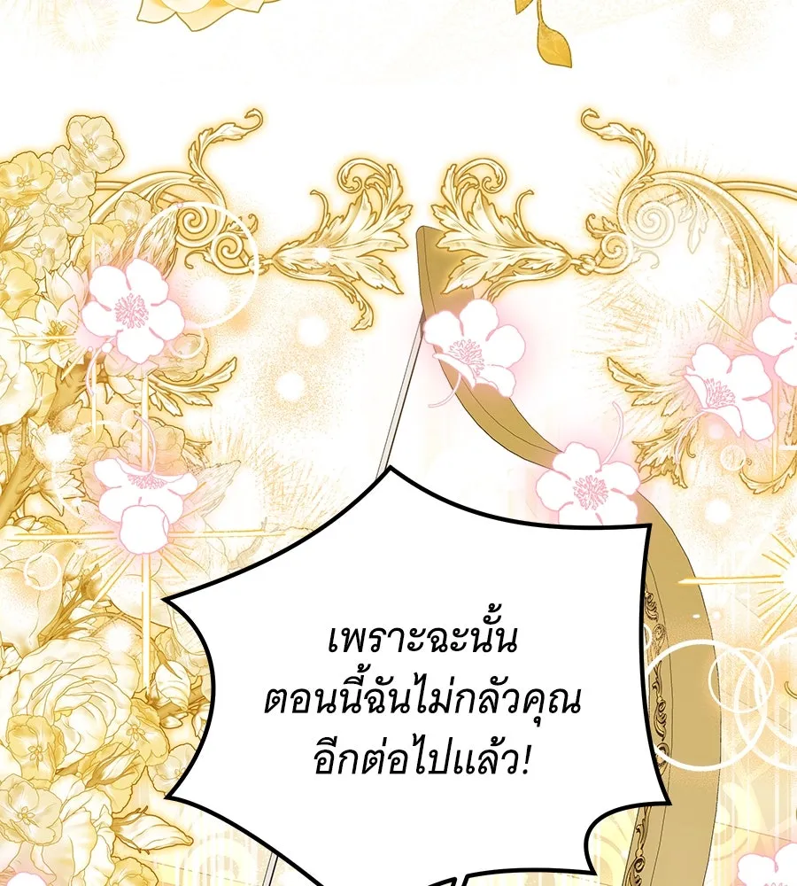เปลี่ยนบทร้ายให้เป็นบทรัก ตอนที่ 46 รูปที่ 110