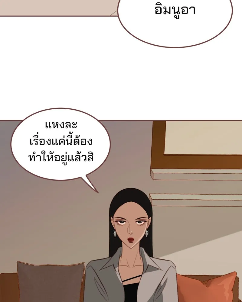 เพียงลมหนาว ตอนที่ 19 รูปที่ 29