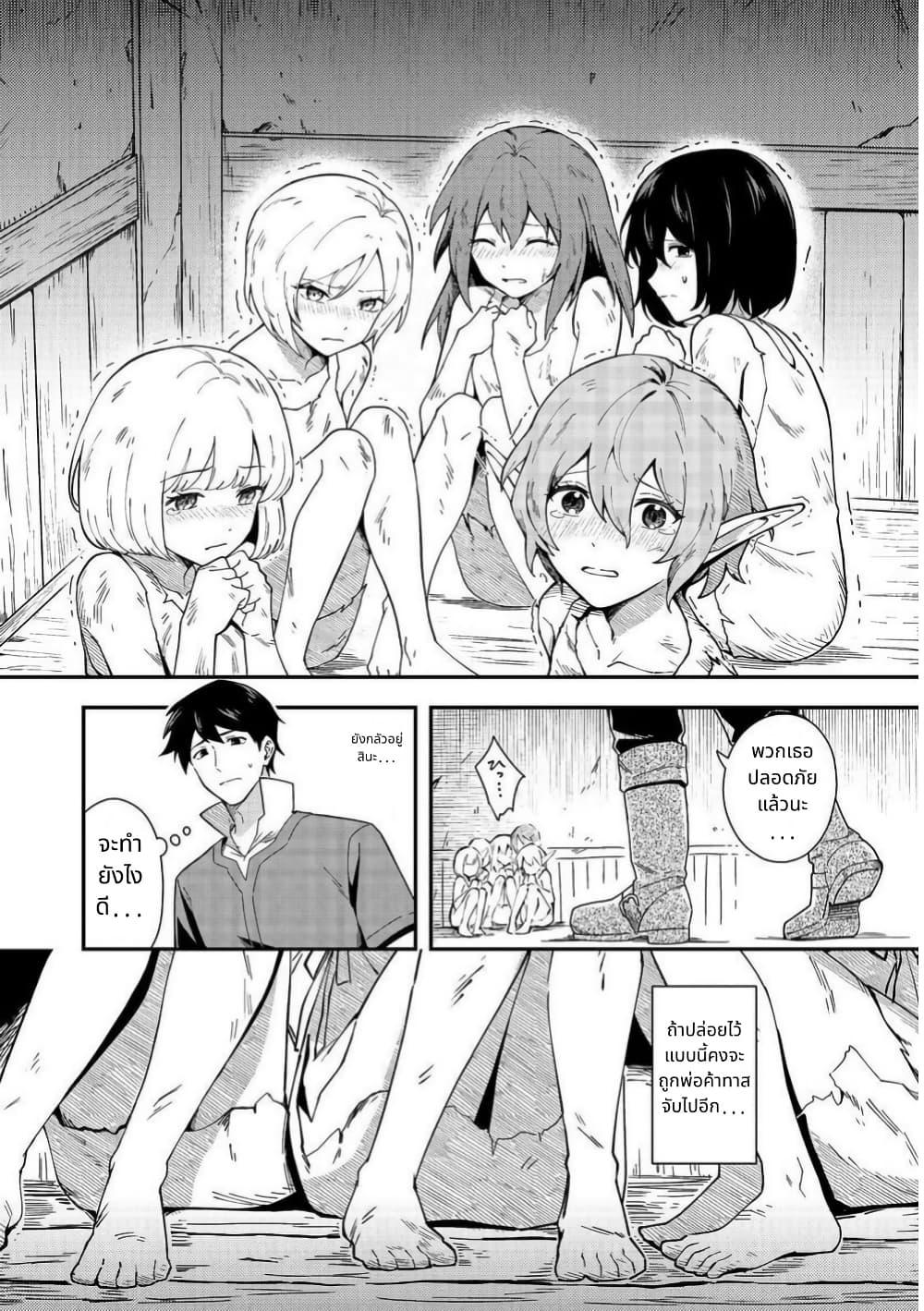 Manga-lc-com อ่านมังงะ อ่านการ์ตูน ออนไลน์ ฟรี Hirotta Dorei-tachi ga Tabidatte Haya Juunen, Nazeka Ore ga Densetsu ni Natteita @COMIC ตอนที่ 1 2 3 4 5 6 7 8 9 10 11 12 13 14 ฟรี ไม่มีโฆษณา Manga-lc - อ่าน มังงะ อ่าน การ์ตูน ออนไลน์ อ่านมังงะ ฟรี