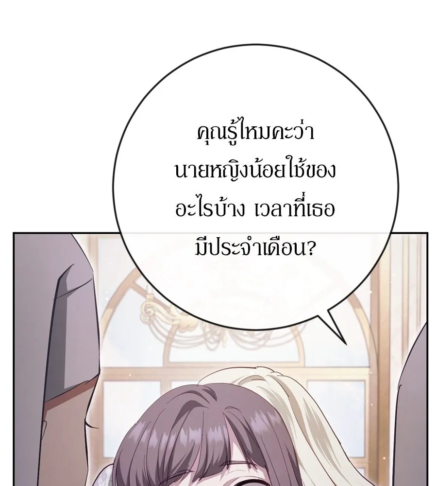 เบื้องหลังรอยยิ้มของเจ้าหญิง ตอนที่ 39 รูปที่ 19