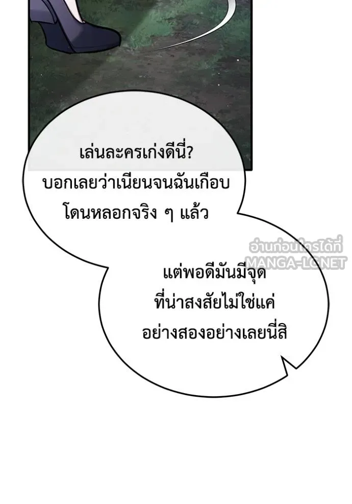 Regressor’s Life Aft ตอนที่ 41 รูปที่ 72