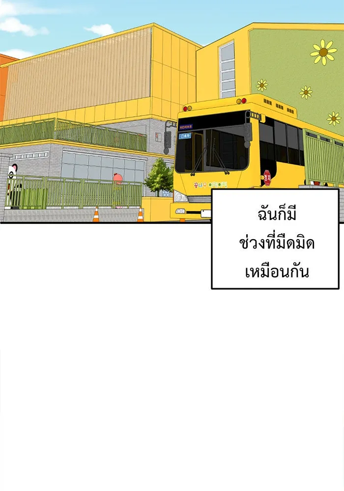 ช่วยเปลี่ยนฉันที ตอนที่ 81. เอเดน 1 รูปที่ 89